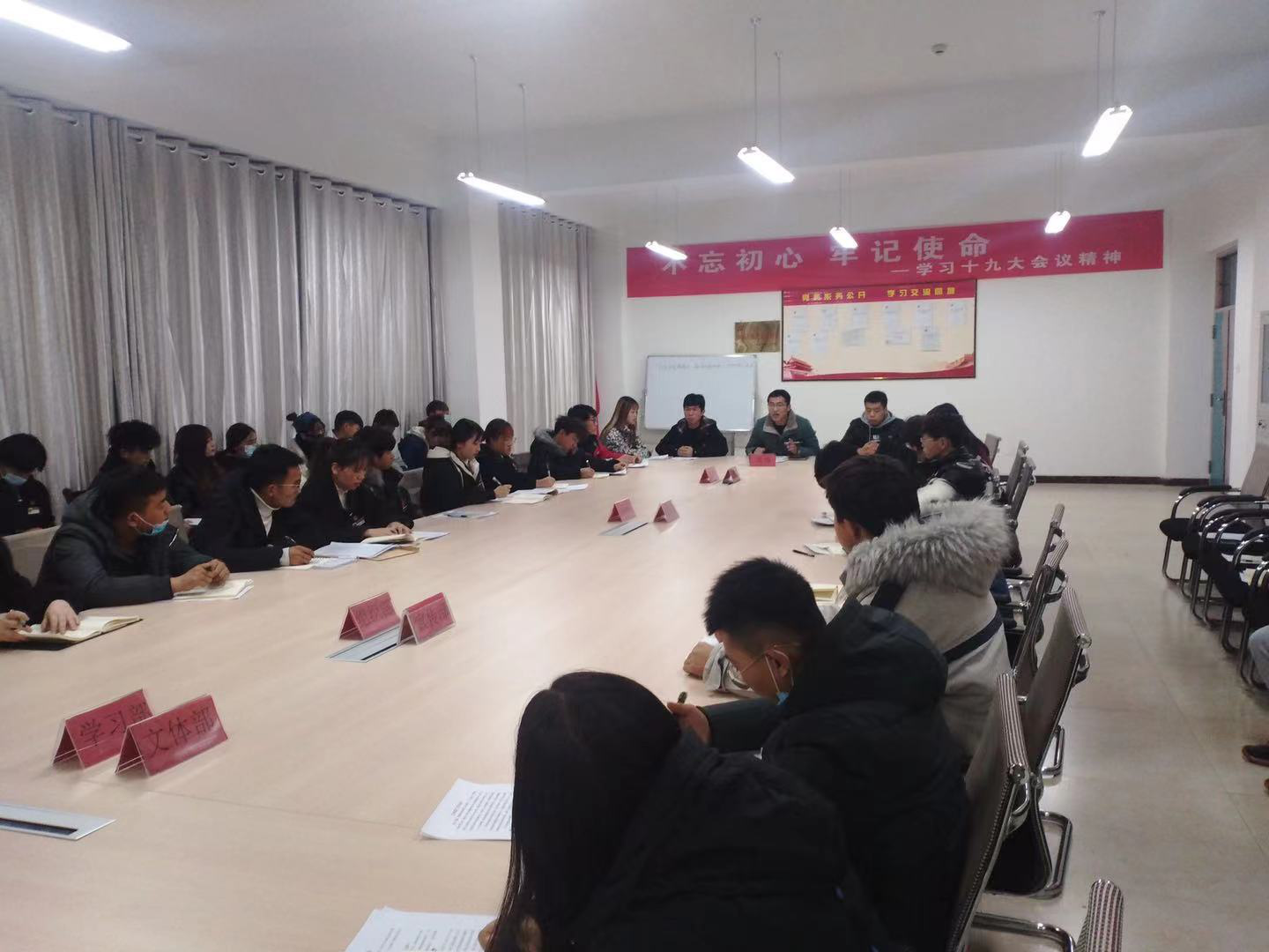 矿冶工程系学生会召开期末工作总结大会